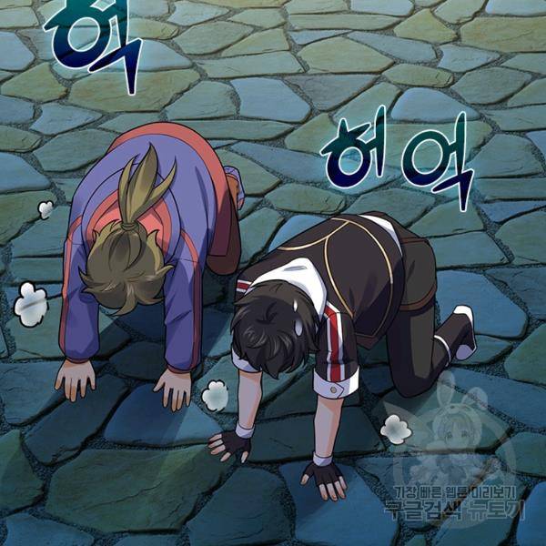 악역 플레이어는 강해지고 싶다 120화 55