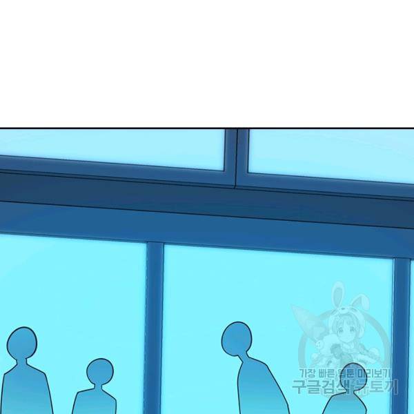 악역 플레이어는 강해지고 싶다 120화 62