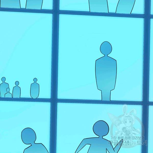 악역 플레이어는 강해지고 싶다 120화 63