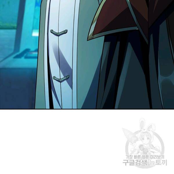 악역 플레이어는 강해지고 싶다 120화 67
