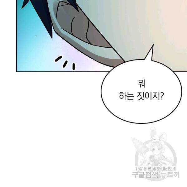 악역 플레이어는 강해지고 싶다 120화 75
