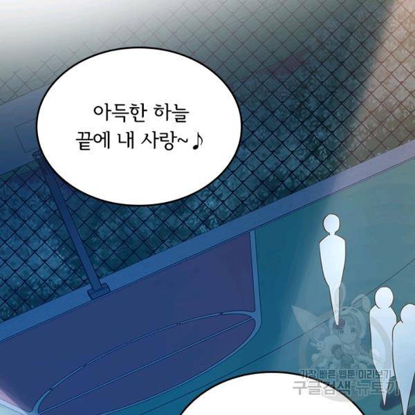 악역 플레이어는 강해지고 싶다 120화 77