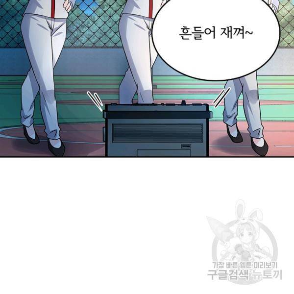 악역 플레이어는 강해지고 싶다 120화 87