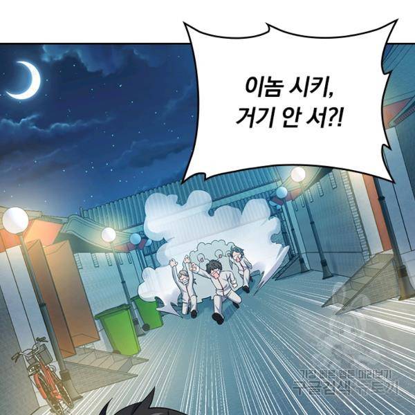 악역 플레이어는 강해지고 싶다 120화 99