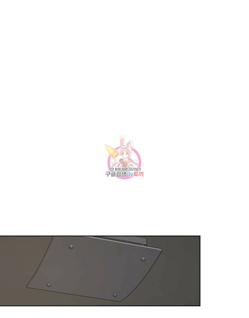 달이 가려지는 날 1화 1