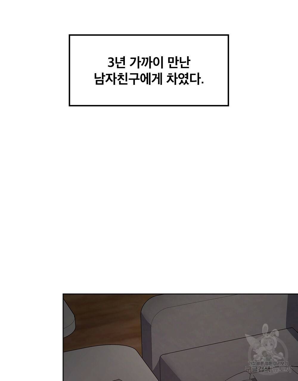 달이 가려지는 날 1화 3