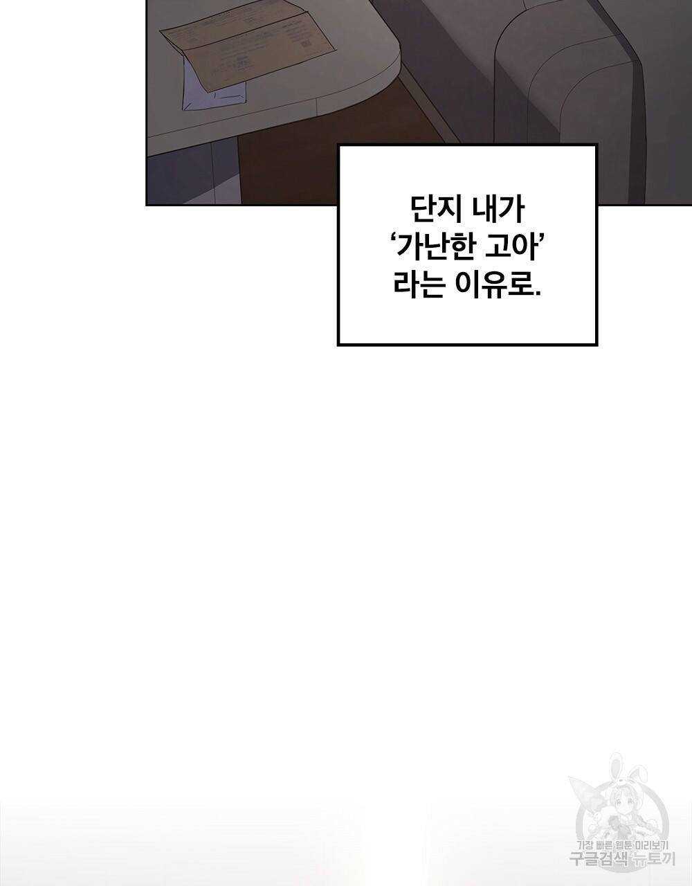 달이 가려지는 날 1화 4