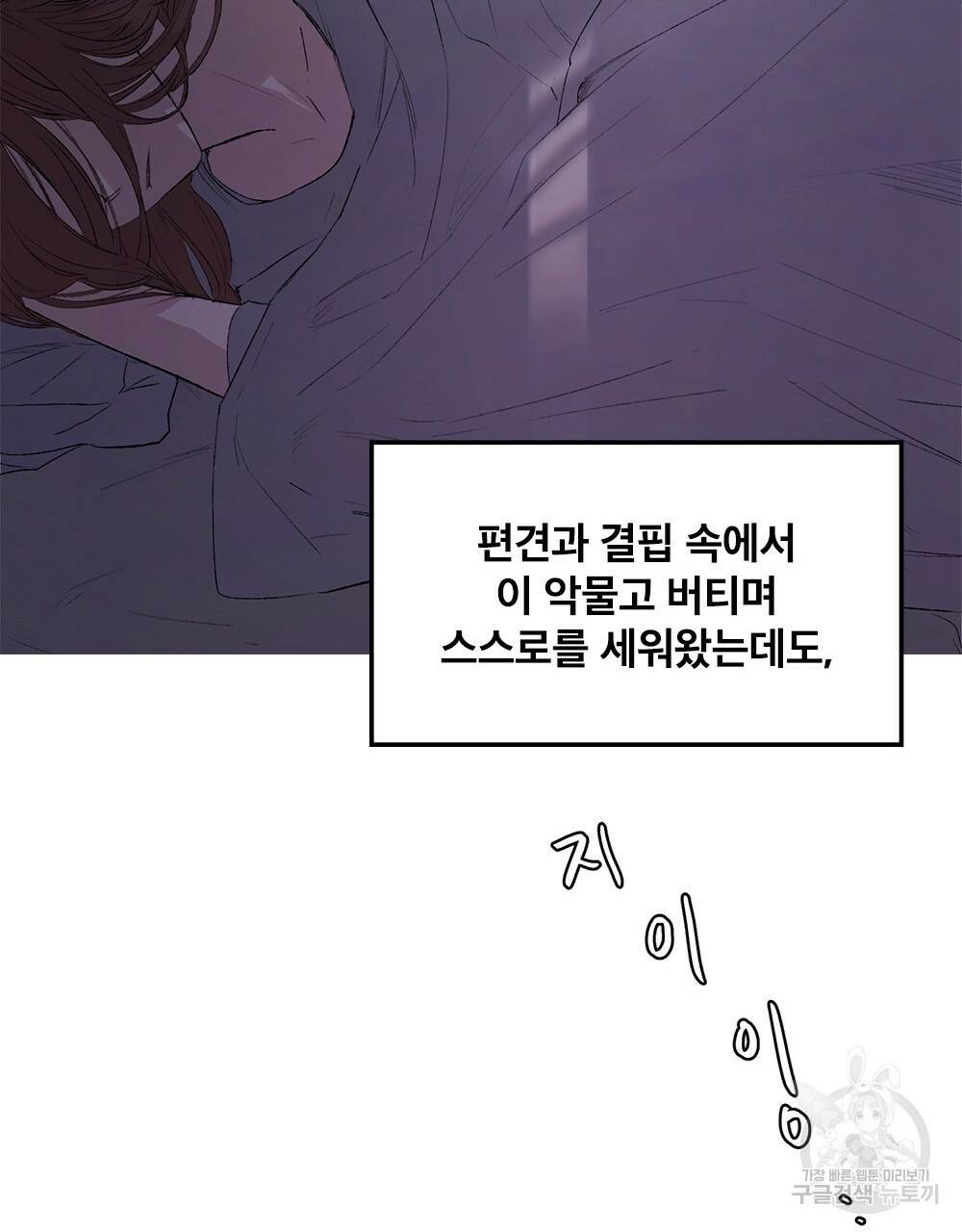 달이 가려지는 날 1화 7