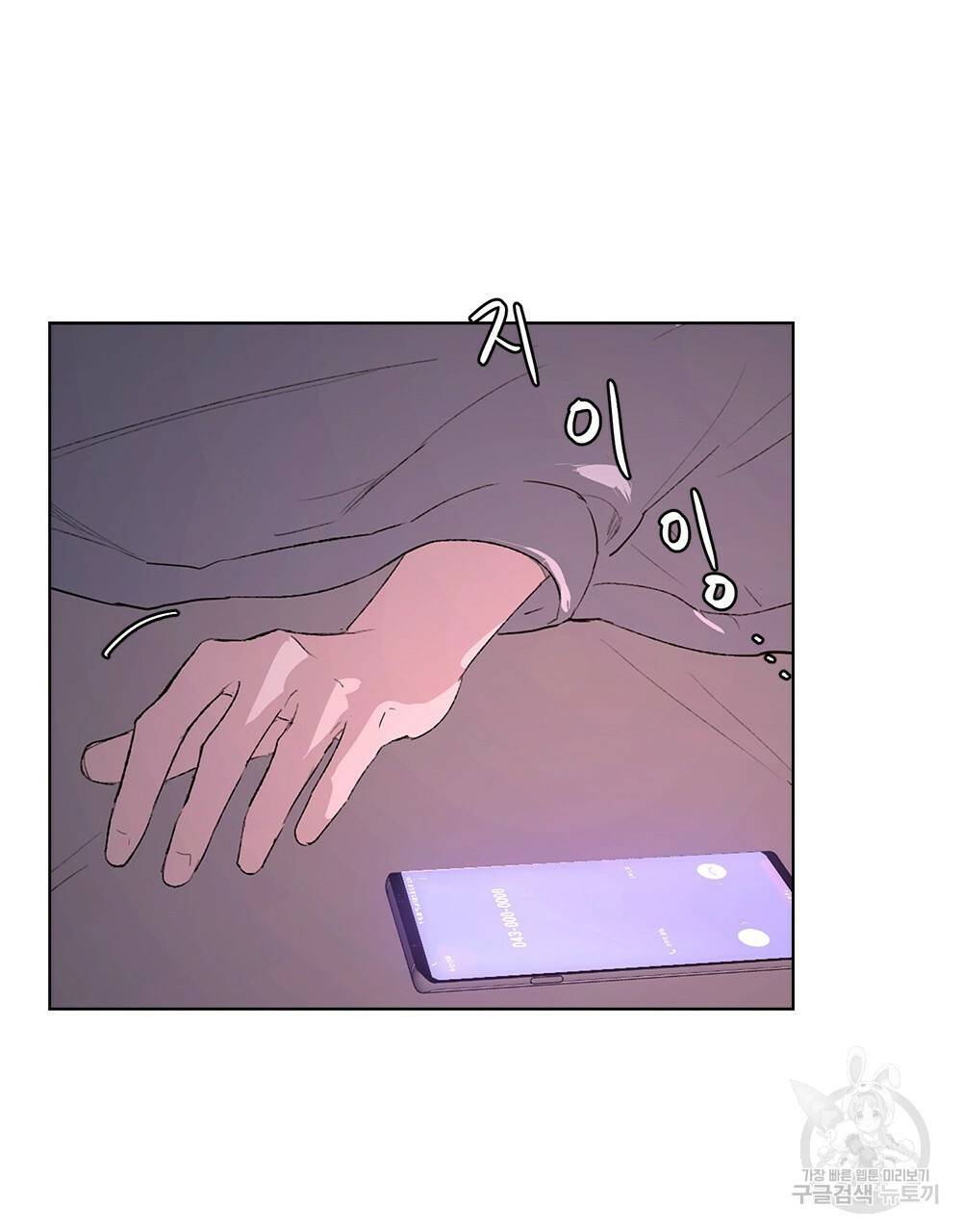 달이 가려지는 날 1화 9