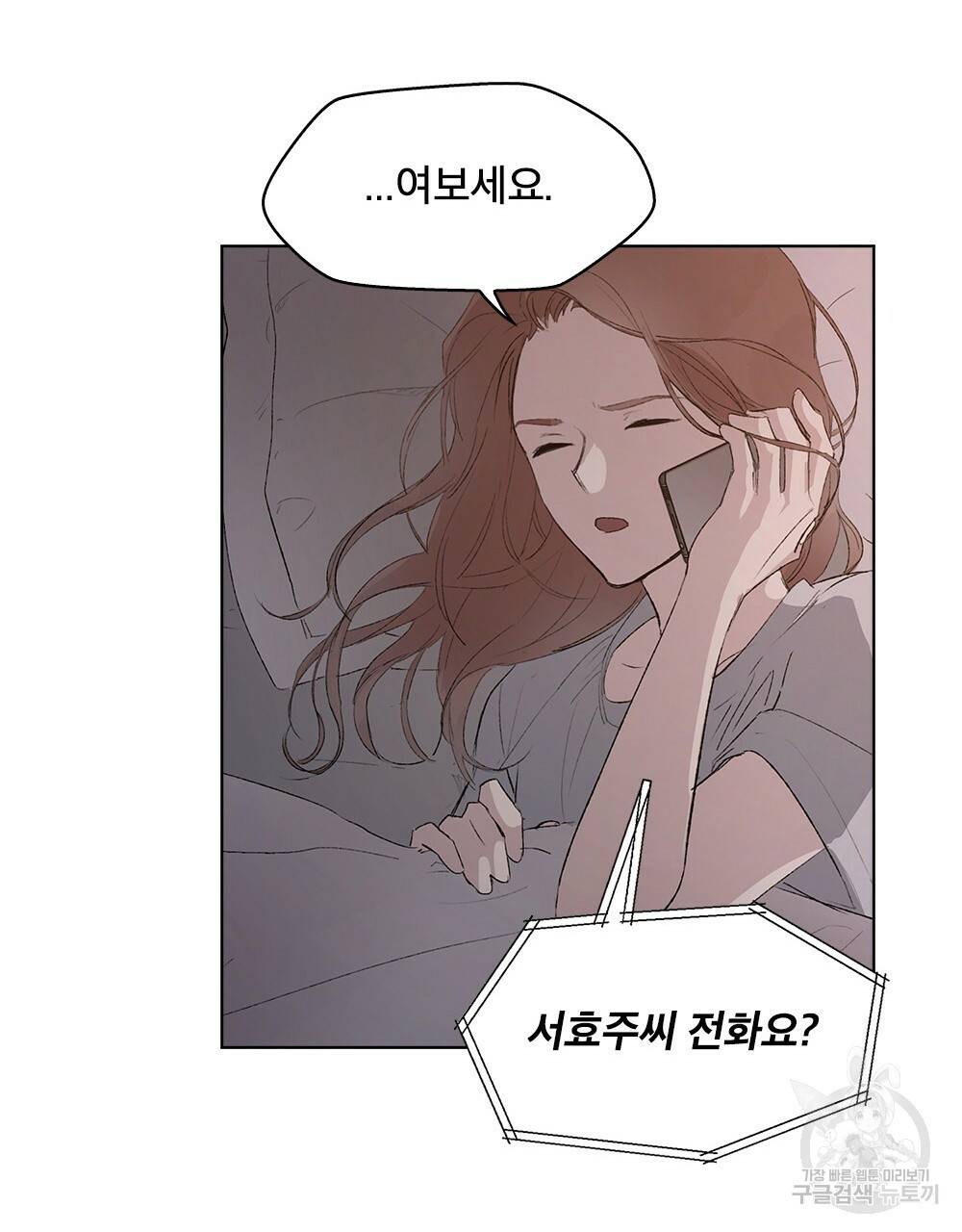 달이 가려지는 날 1화 10