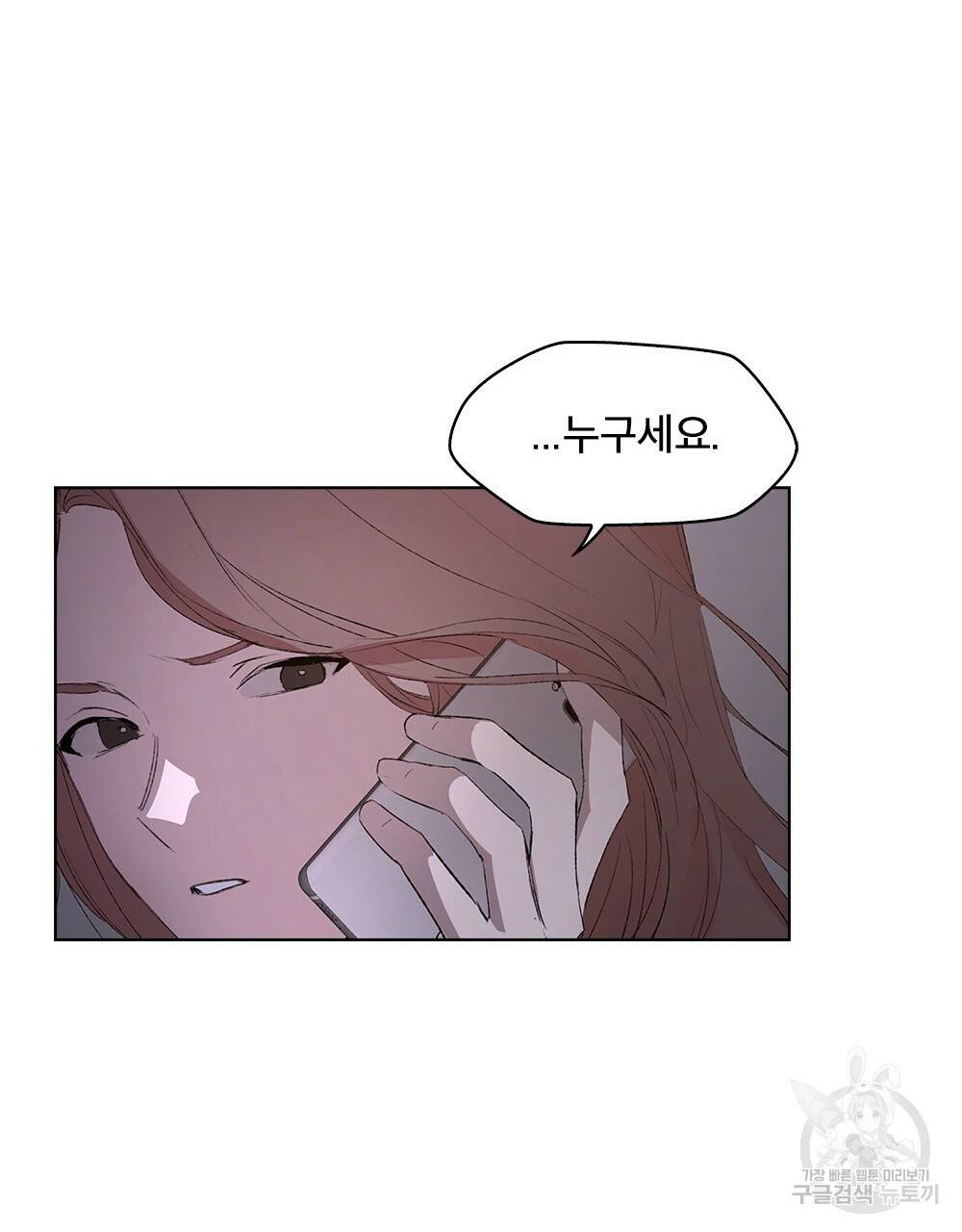 달이 가려지는 날 1화 11
