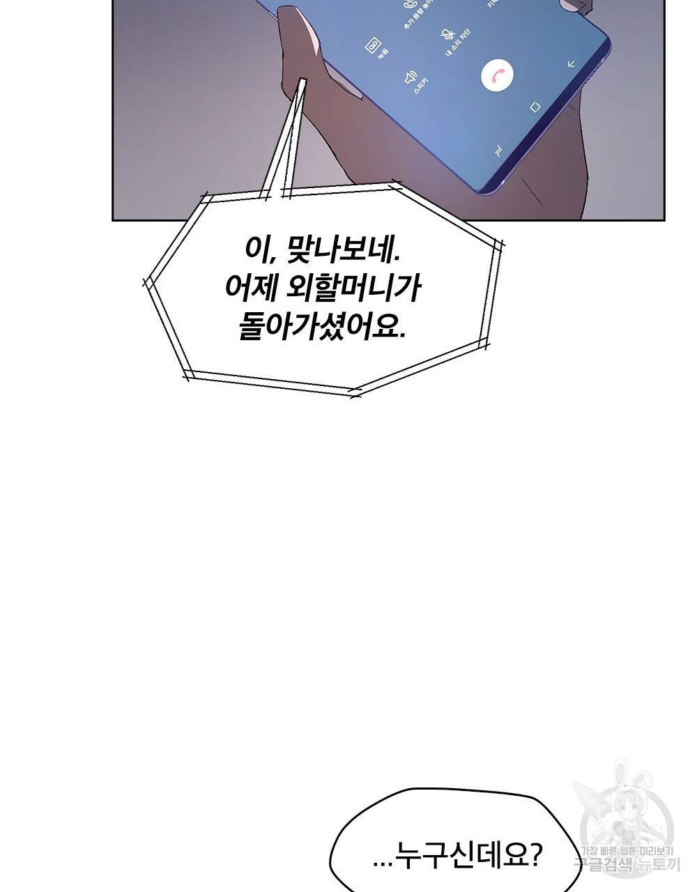 달이 가려지는 날 1화 13
