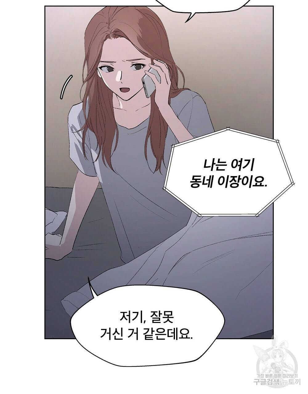 달이 가려지는 날 1화 14