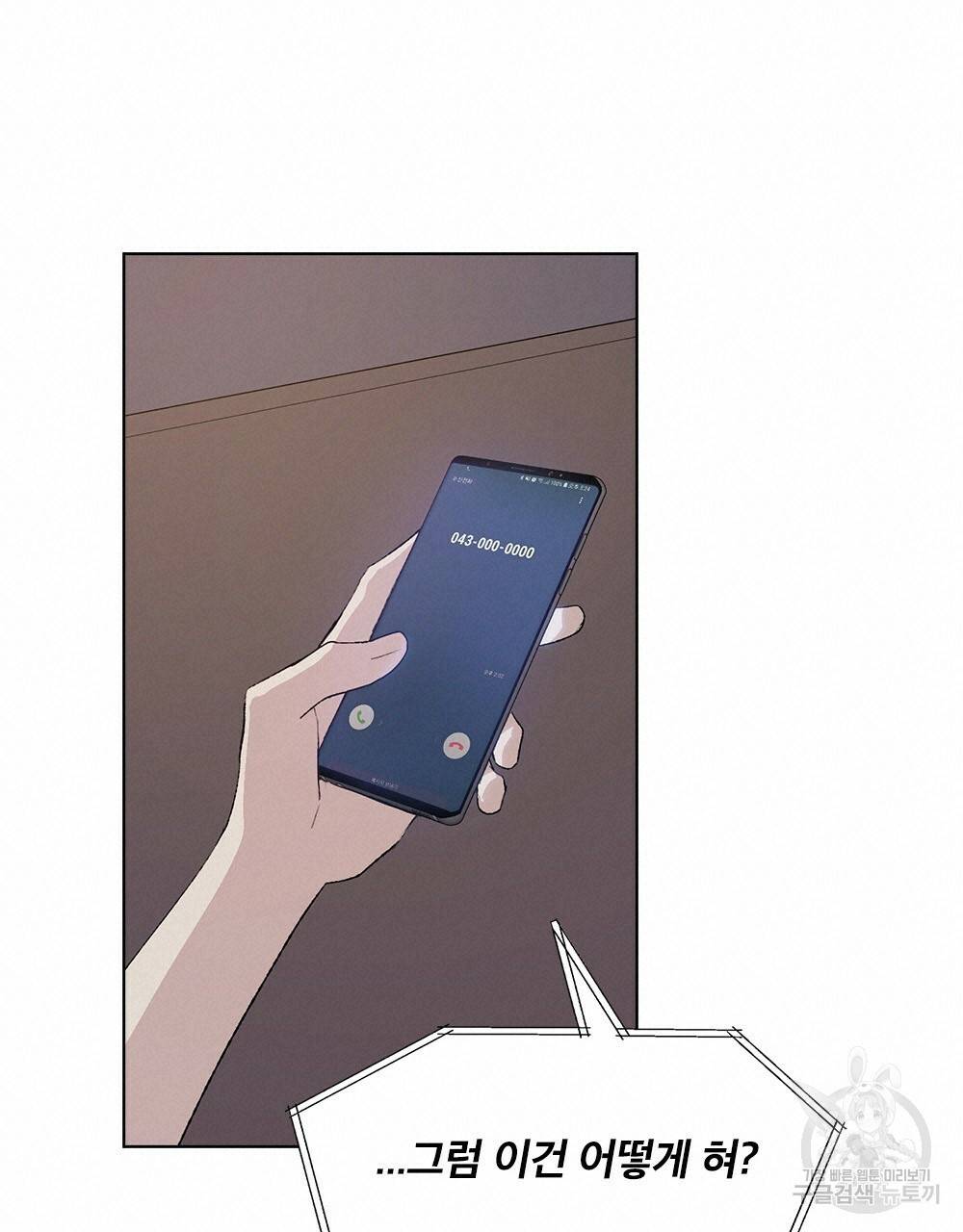 달이 가려지는 날 1화 19