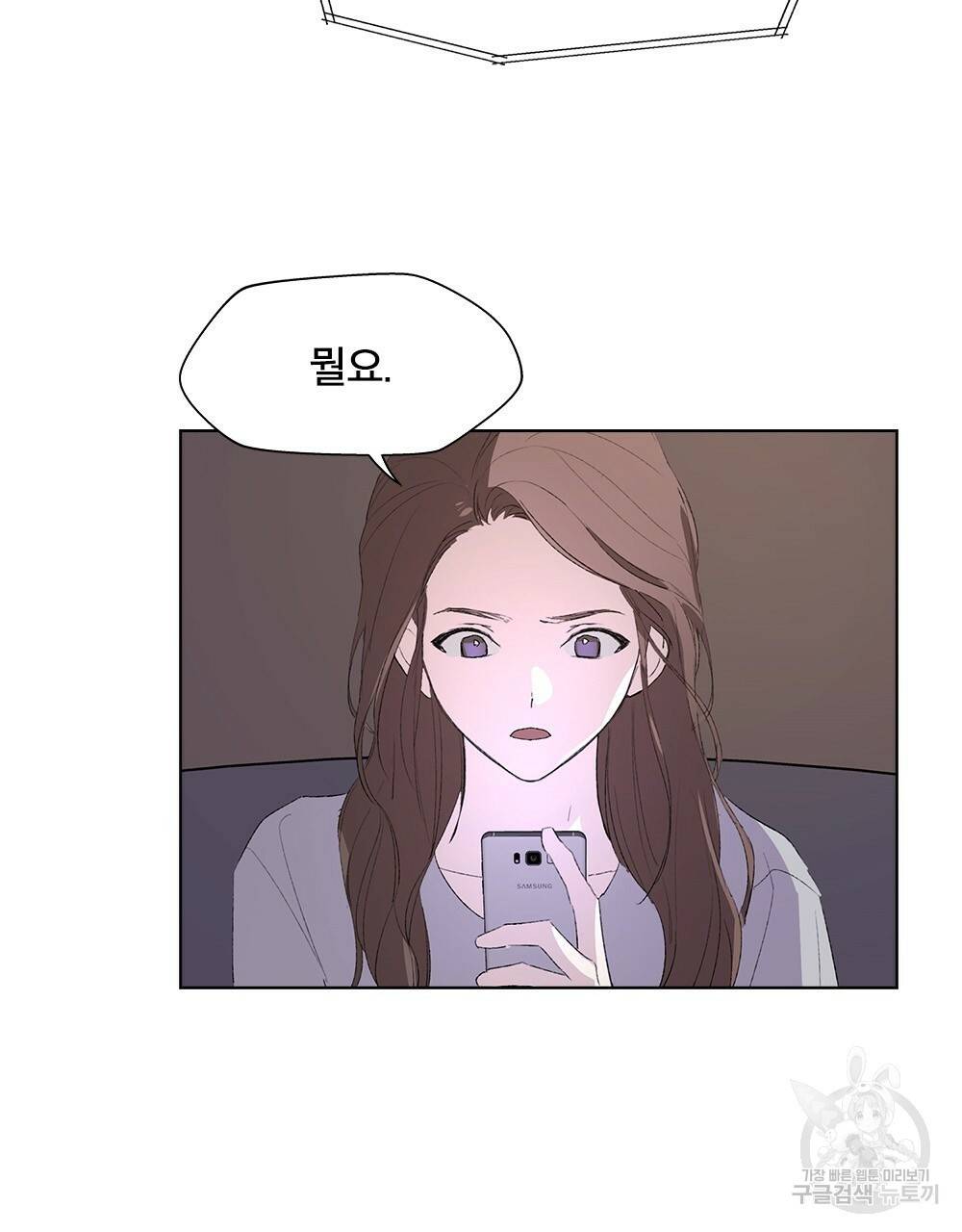 달이 가려지는 날 1화 20