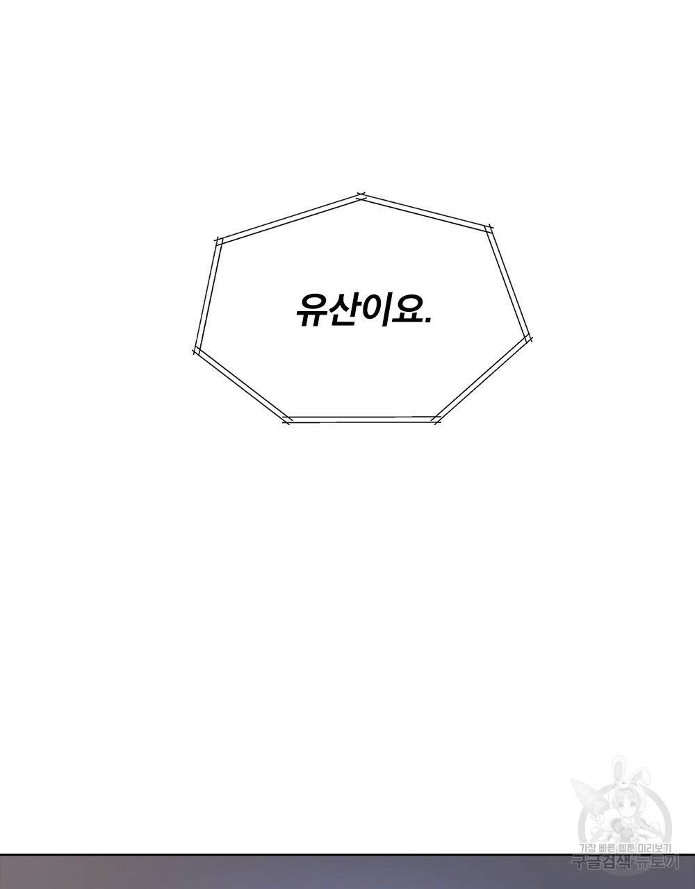 달이 가려지는 날 1화 21