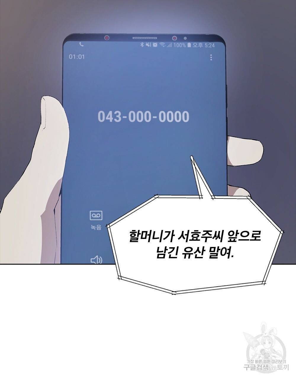 달이 가려지는 날 1화 22