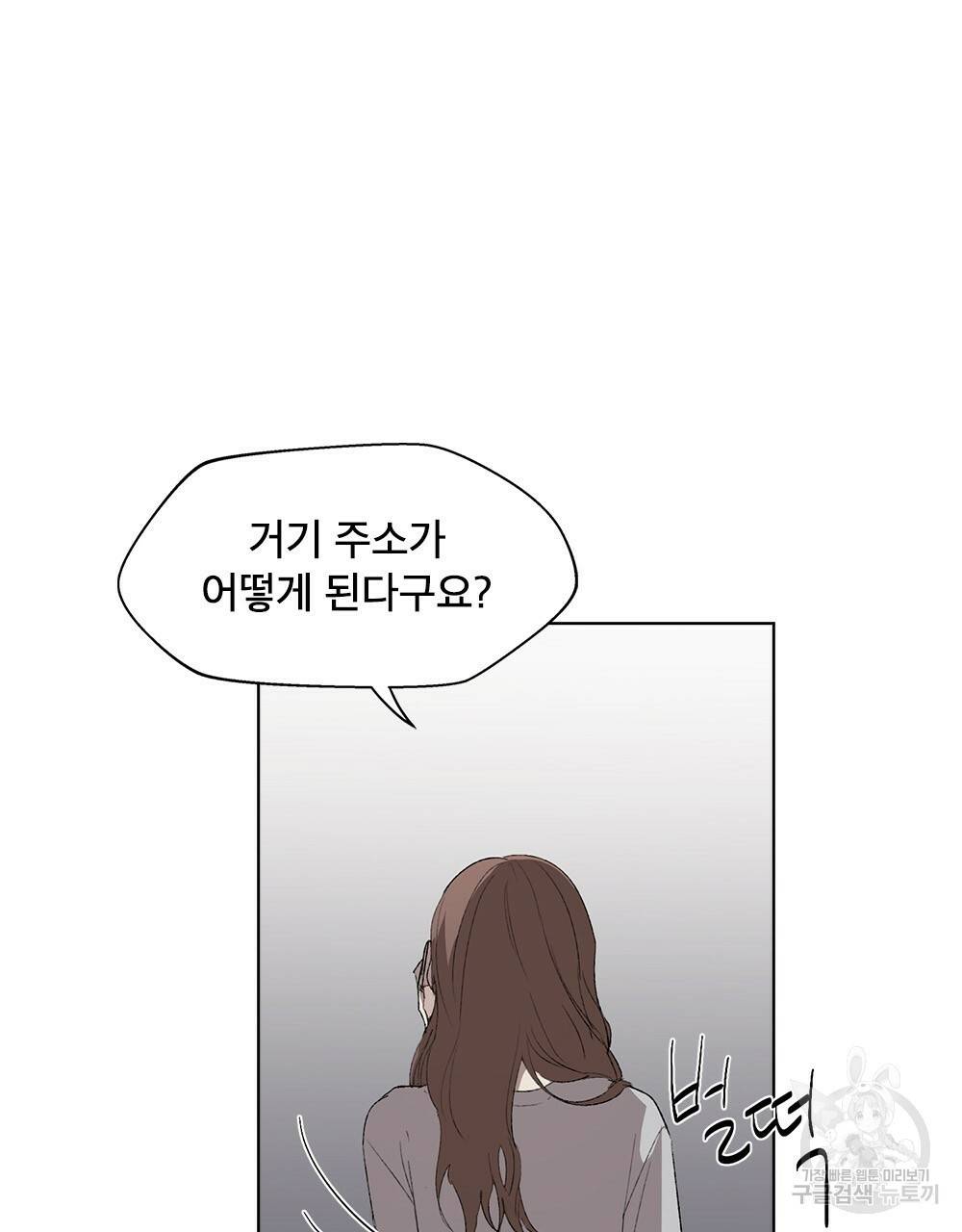 달이 가려지는 날 1화 24