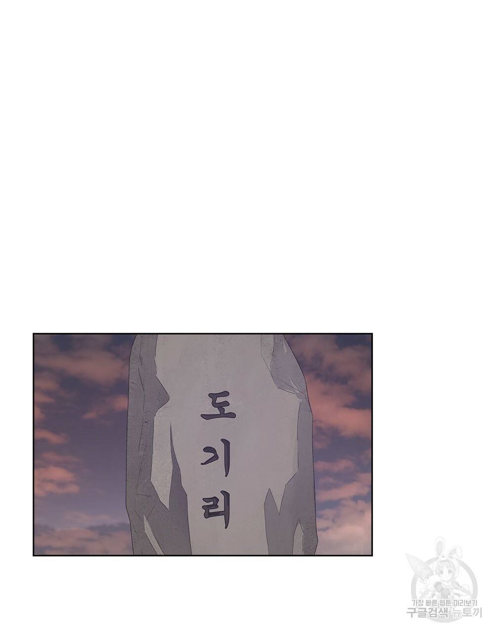 달이 가려지는 날 1화 26
