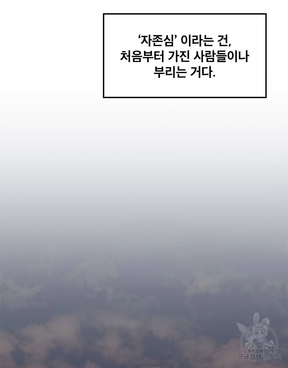 달이 가려지는 날 1화 27