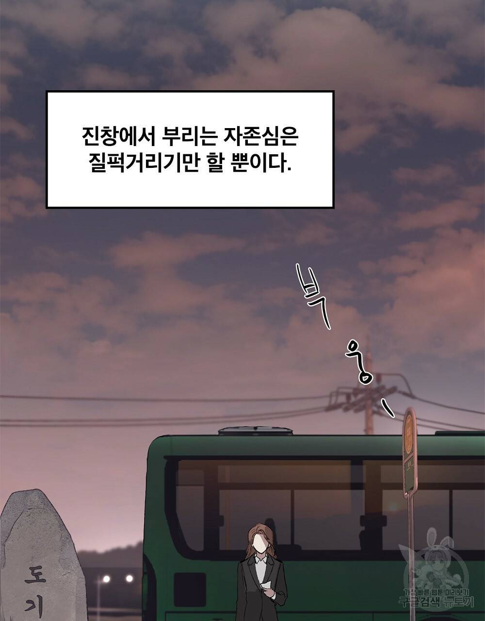 달이 가려지는 날 1화 28