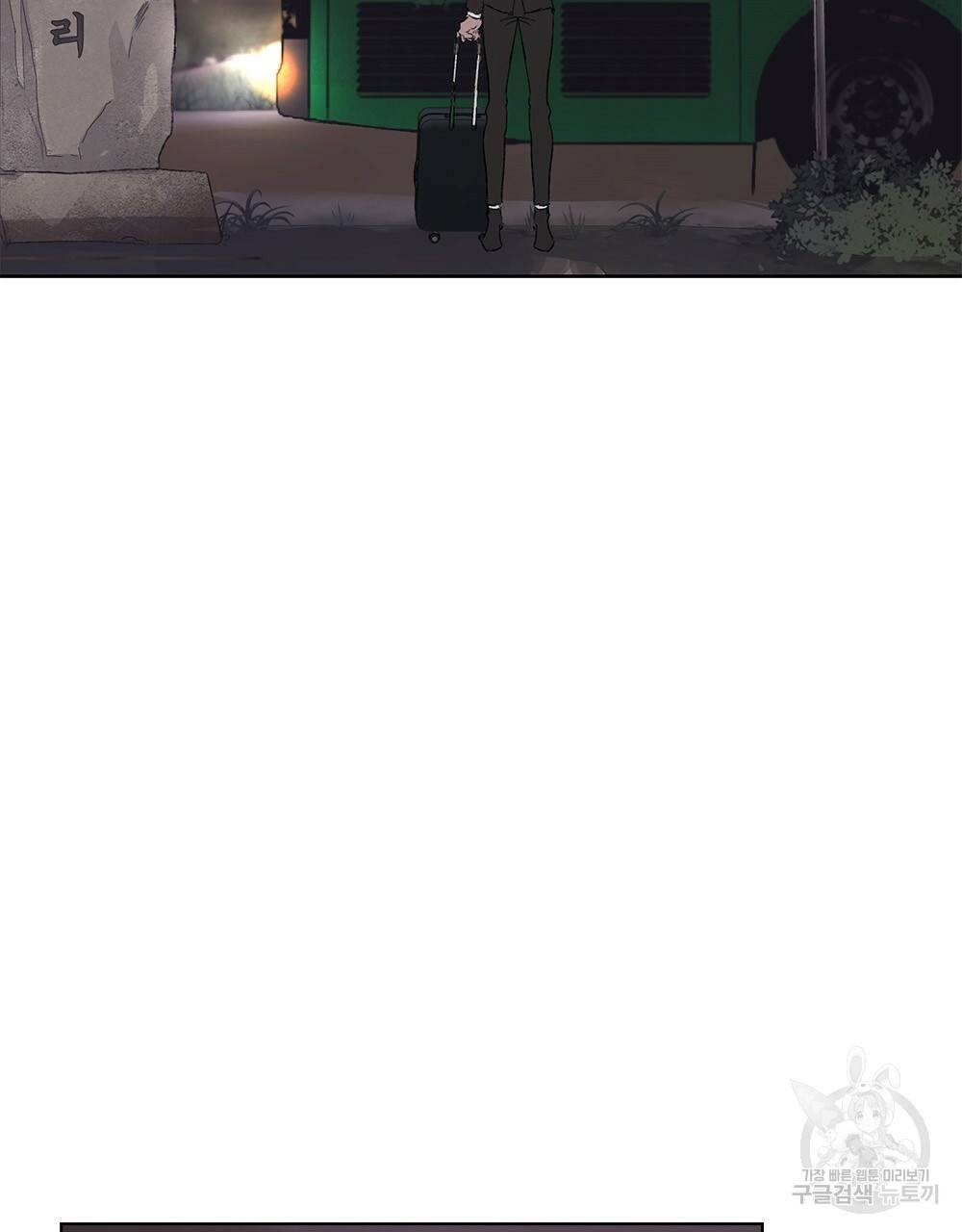 달이 가려지는 날 1화 29
