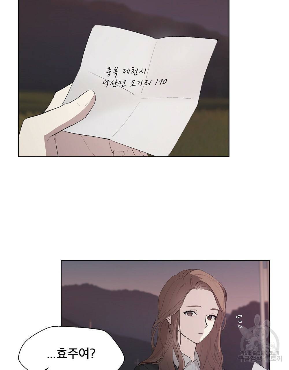 달이 가려지는 날 1화 30