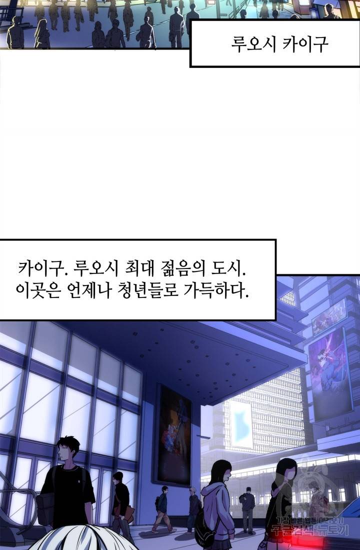 신이되다 - 크툴루신화 37화 18