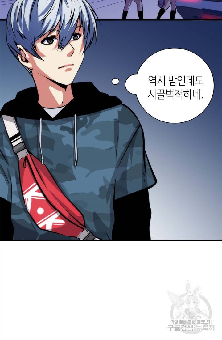 신이되다 - 크툴루신화 37화 19