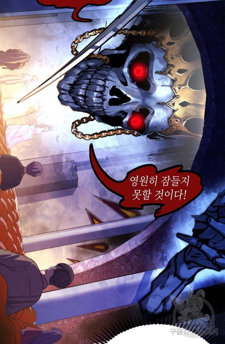 신이되다 - 크툴루신화 37화 29