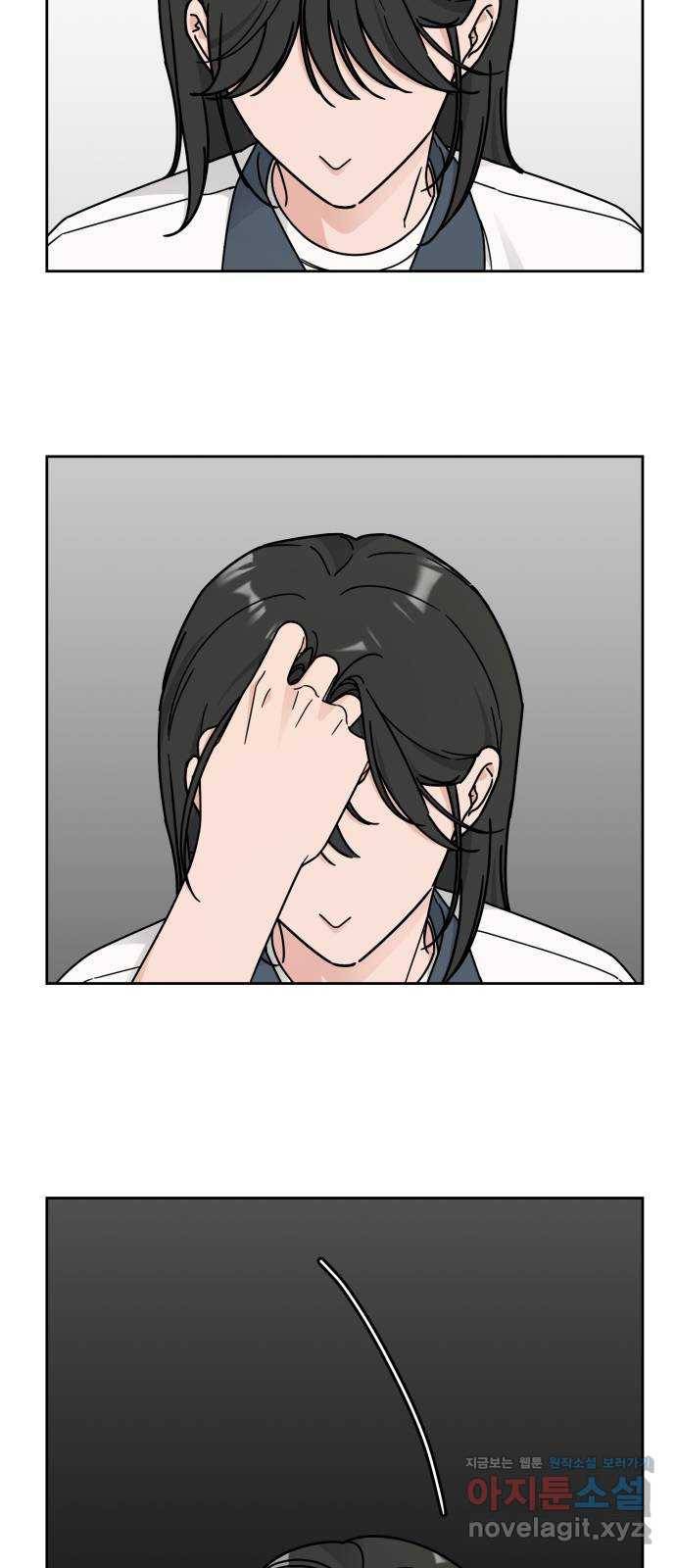 사랑의 헌옷수거함 44화 3