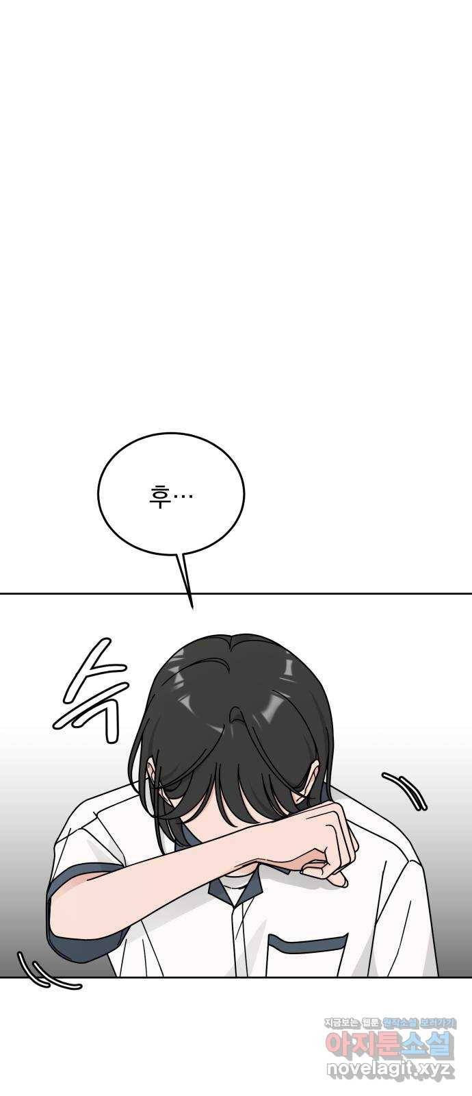 사랑의 헌옷수거함 44화 5
