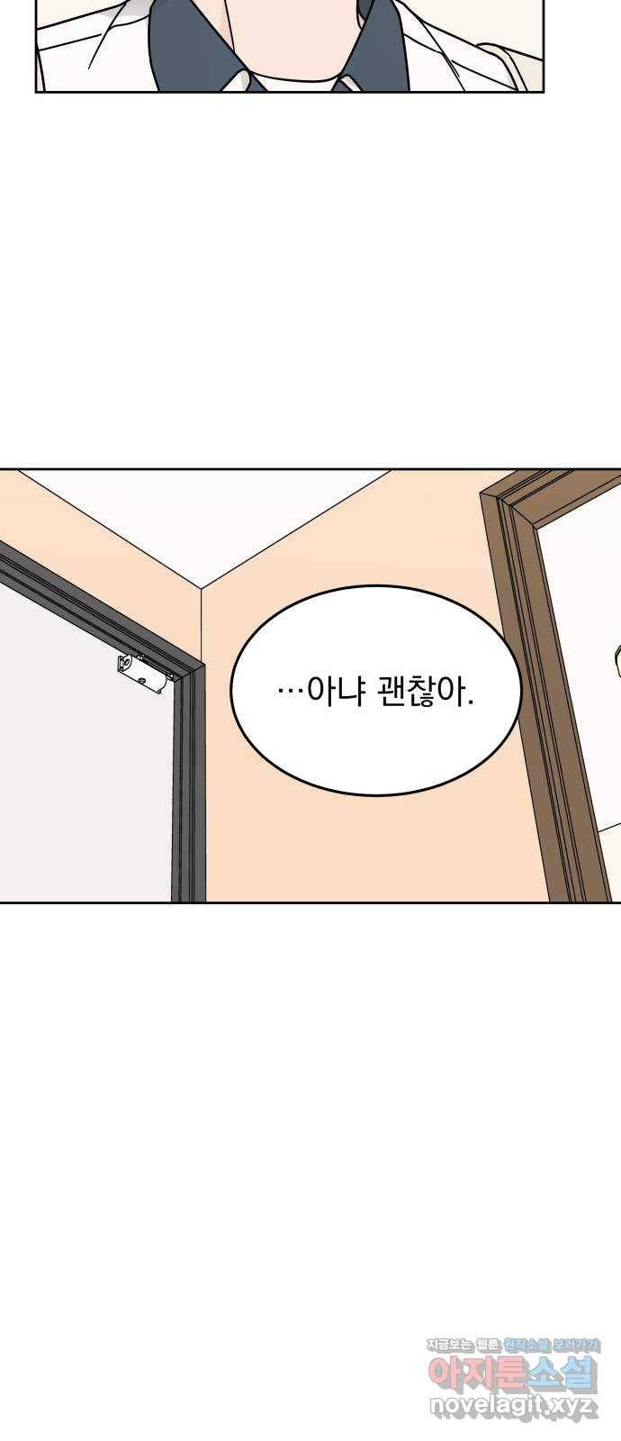 사랑의 헌옷수거함 44화 8