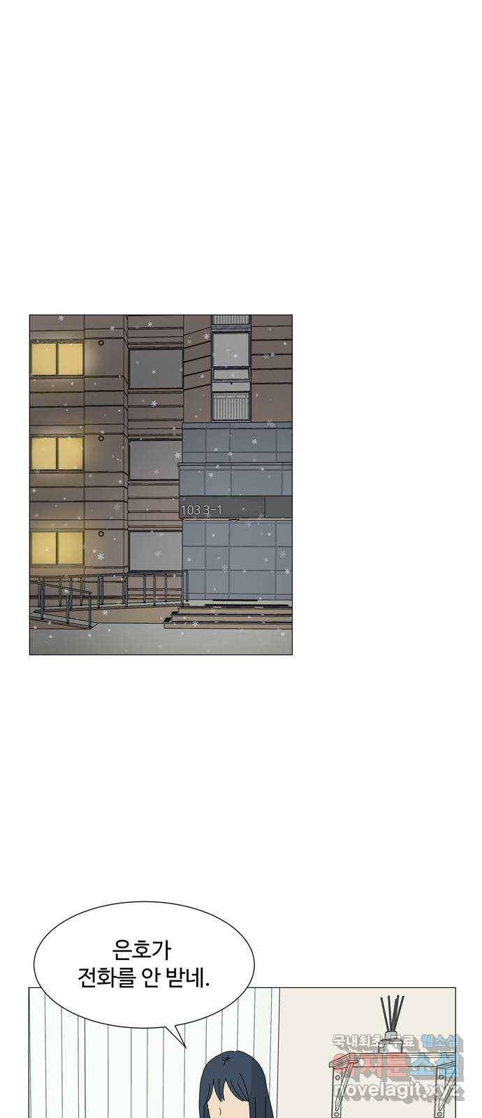 야생천사 보호구역 63화 별 (1) 1