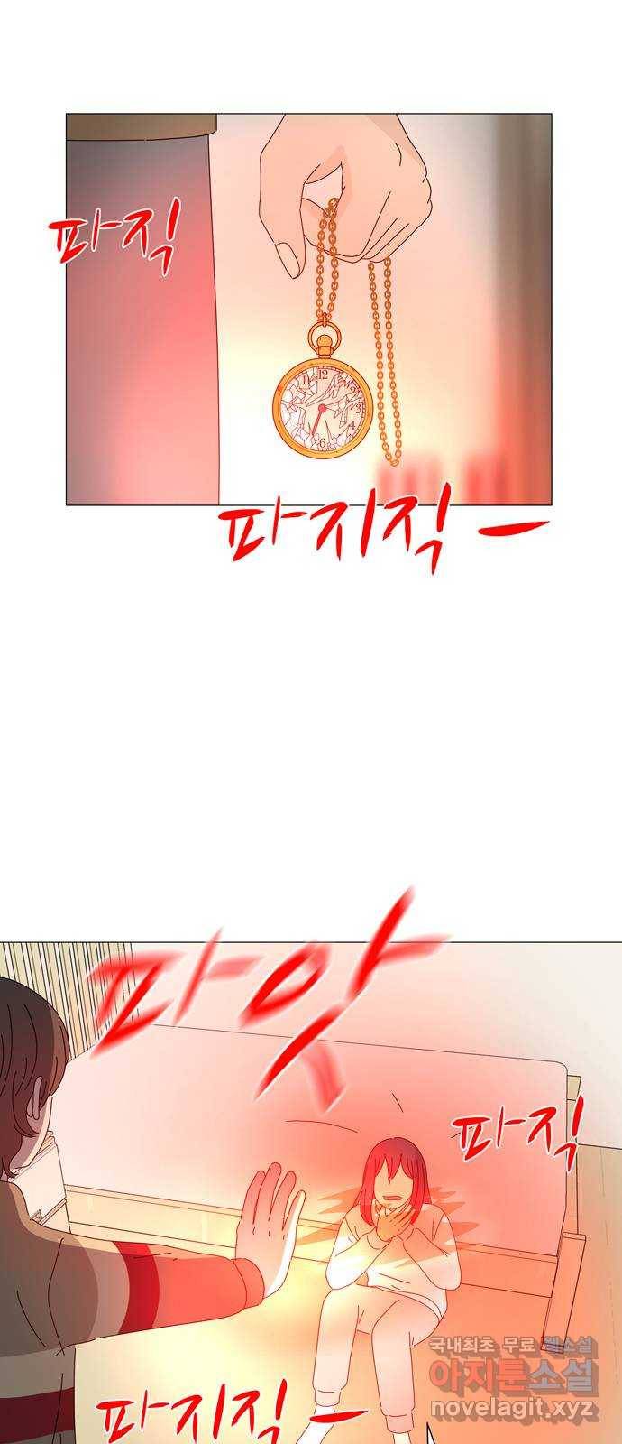 야생천사 보호구역 63화 별 (1) 7