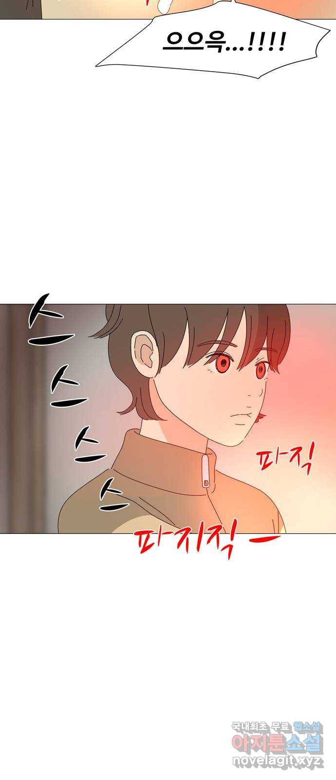 야생천사 보호구역 63화 별 (1) 8