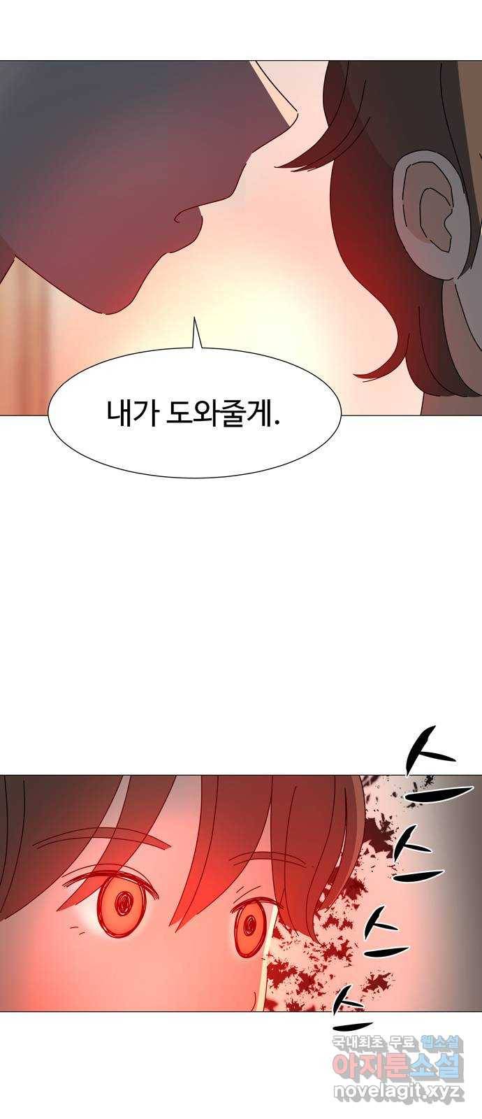 야생천사 보호구역 63화 별 (1) 9