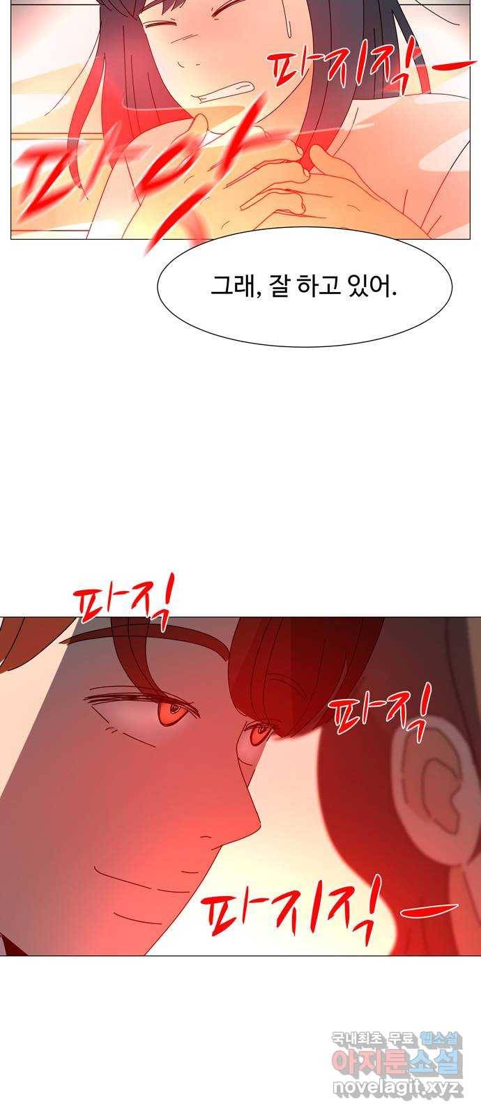야생천사 보호구역 63화 별 (1) 11