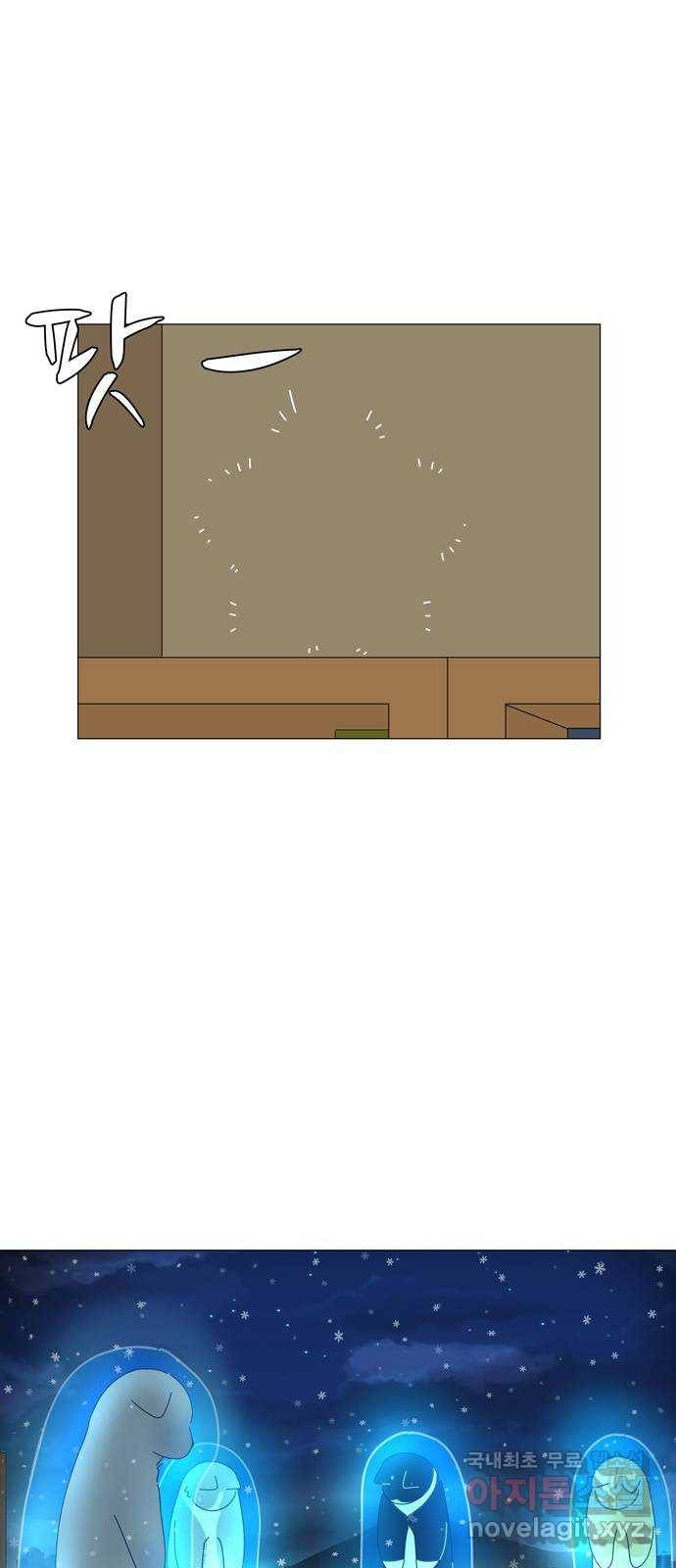 야생천사 보호구역 63화 별 (1) 13