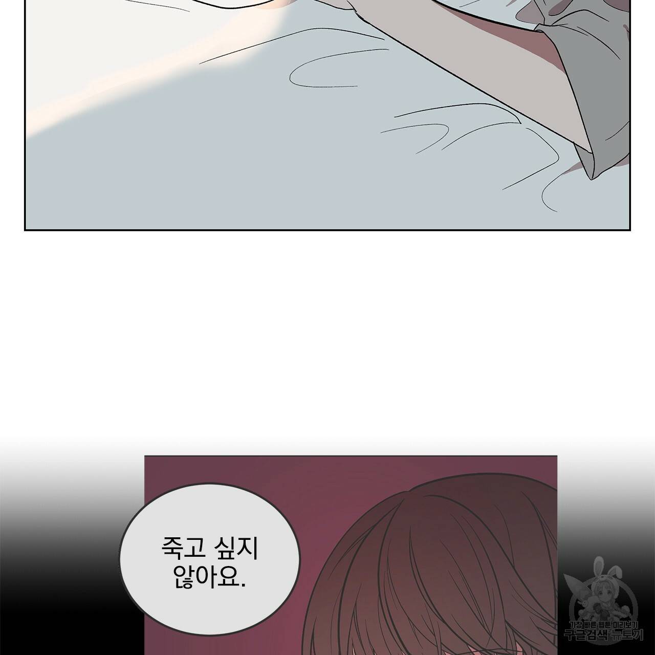 섬광행동 8화 3