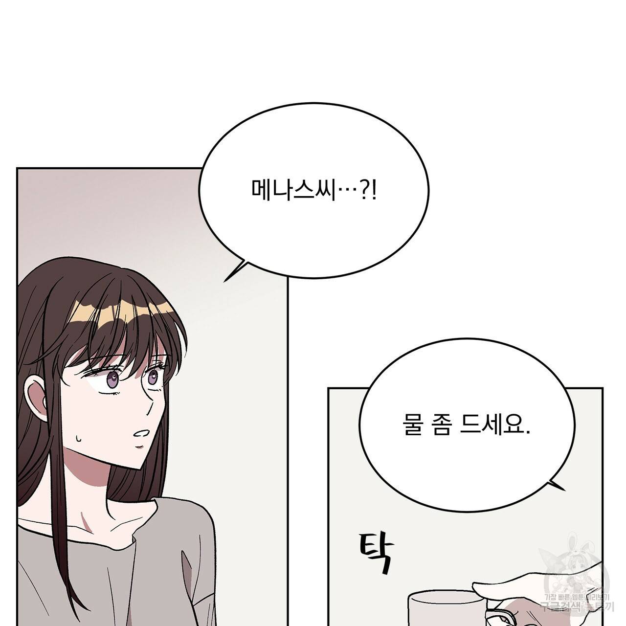 섬광행동 8화 15