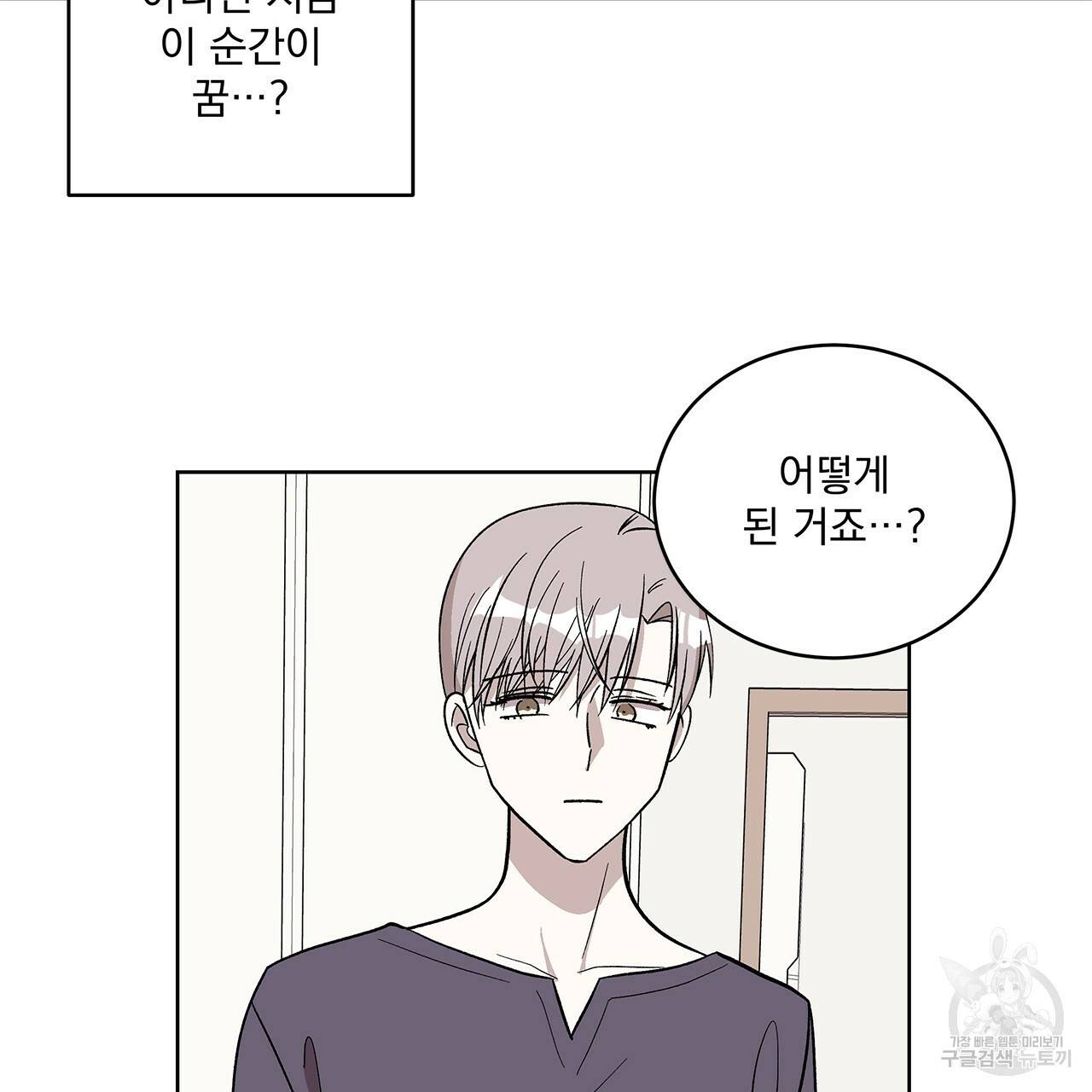 섬광행동 8화 19