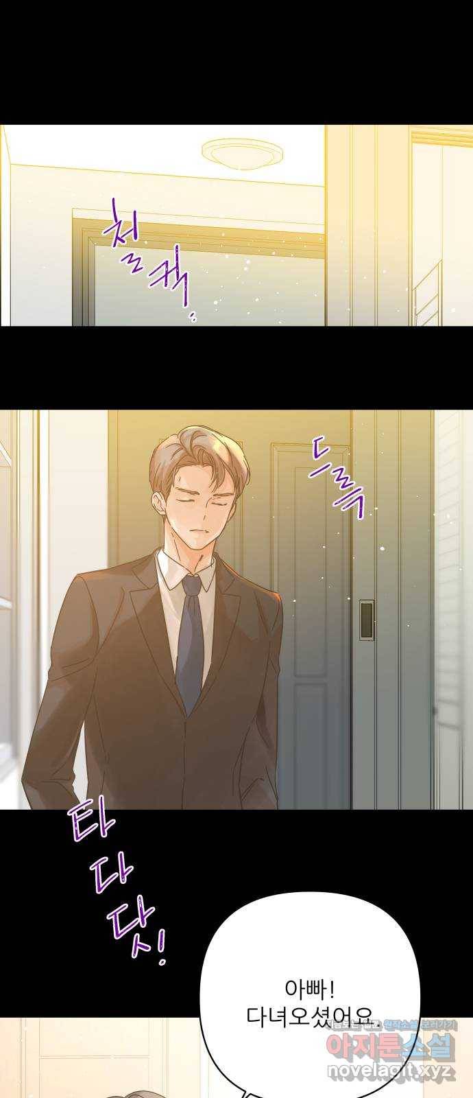 칼가는 소녀 136화 2