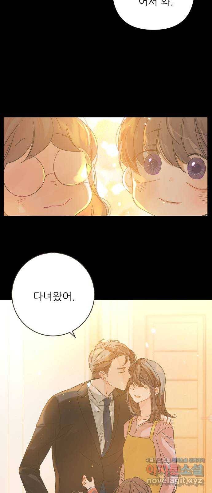 칼가는 소녀 136화 4