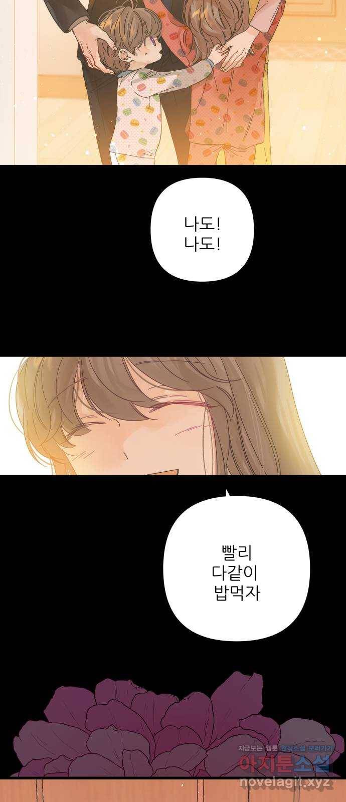 칼가는 소녀 136화 5