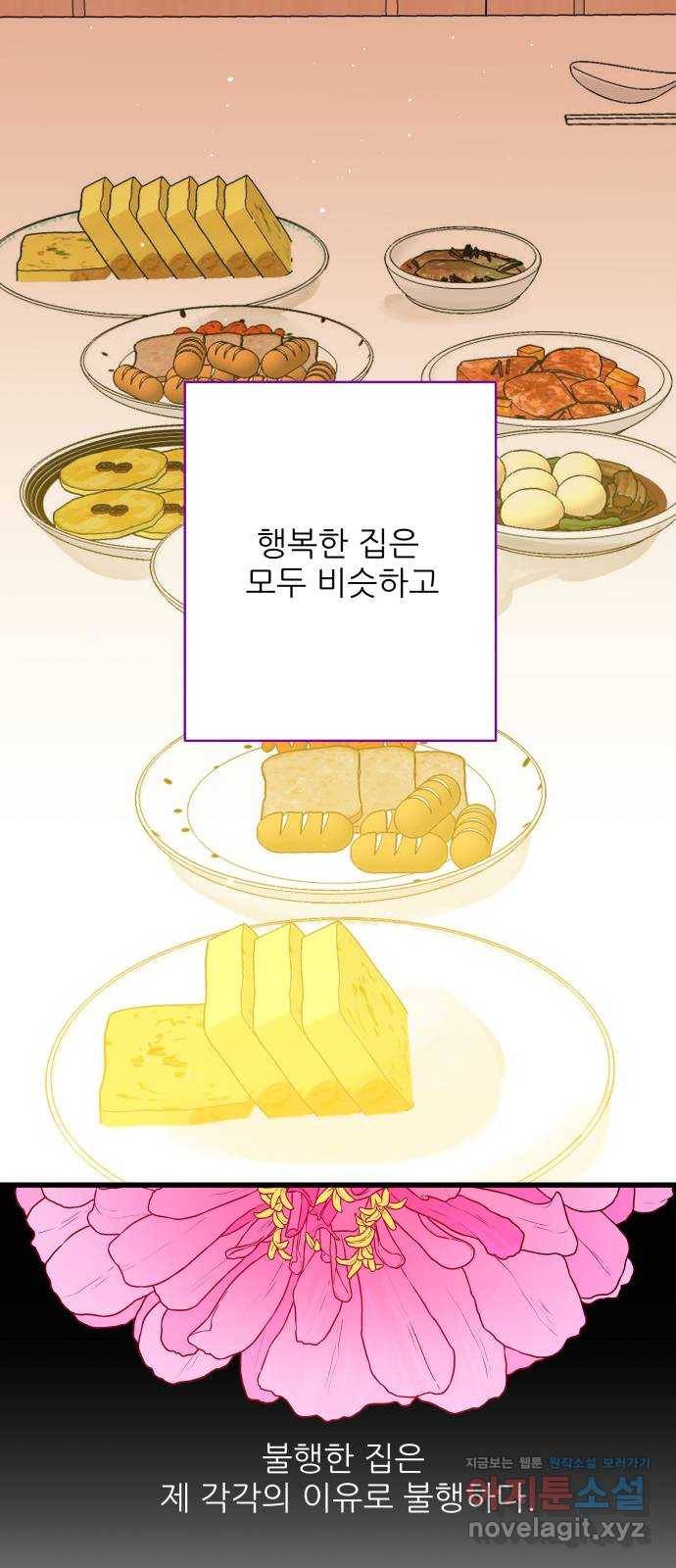 칼가는 소녀 136화 6