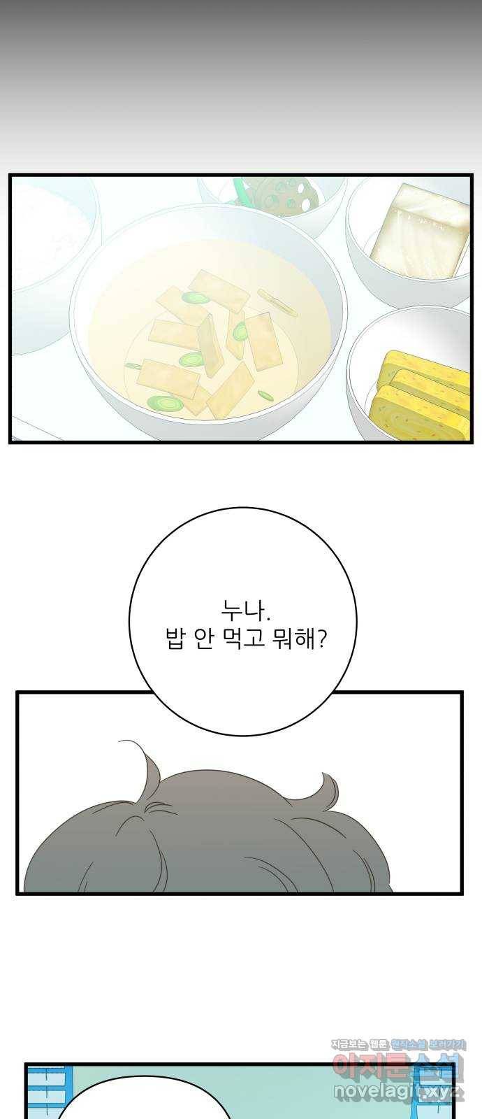 칼가는 소녀 136화 7