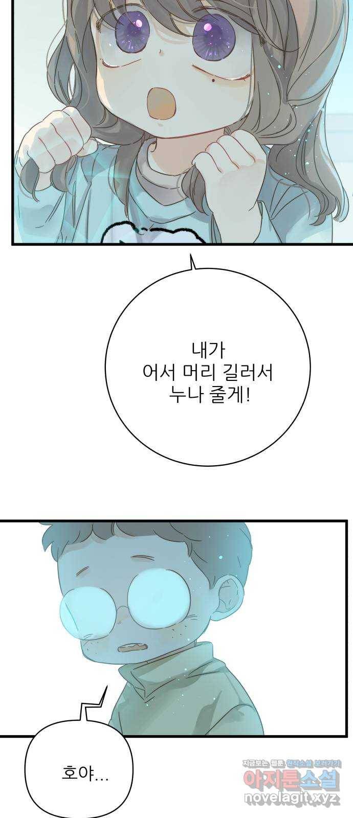칼가는 소녀 136화 9
