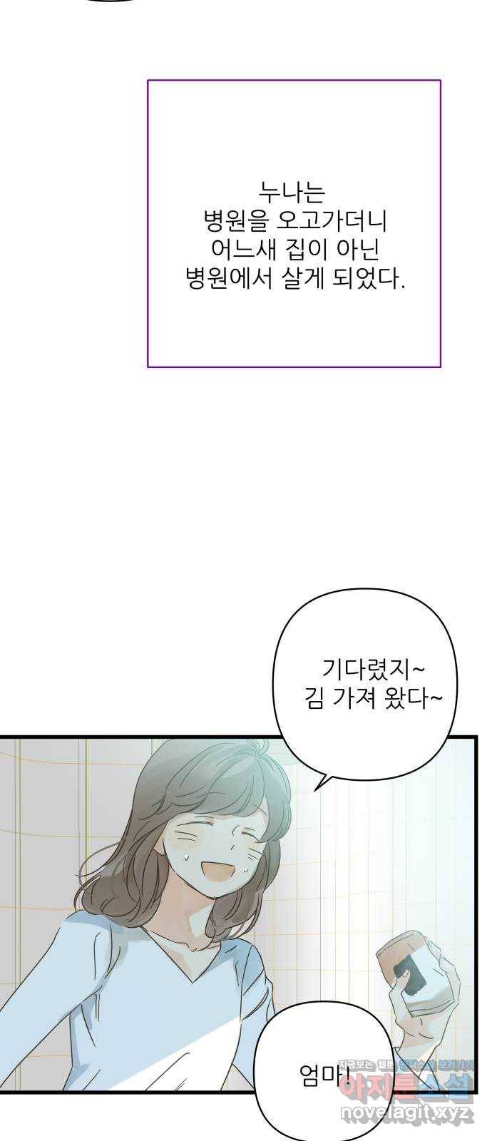 칼가는 소녀 136화 10