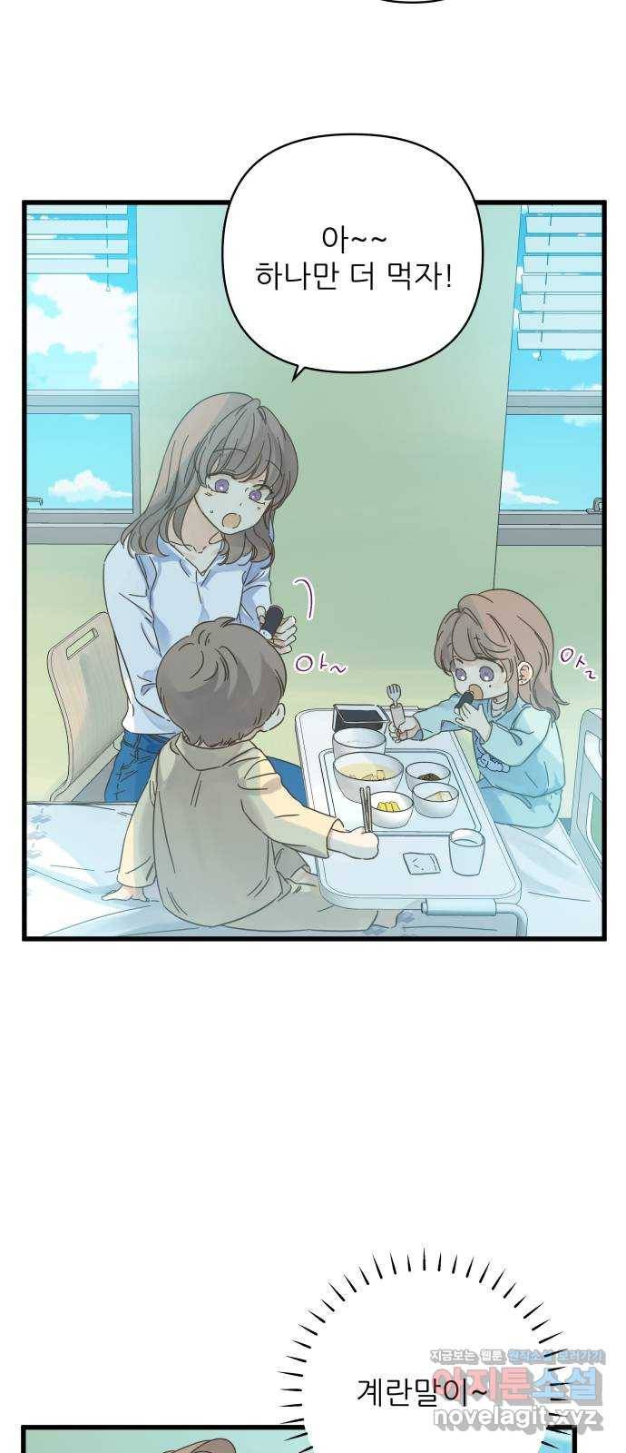 칼가는 소녀 136화 11